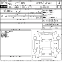 Mercedes-Benz C CLASS лот № 38128 оценка 4  с аукциона в Японии 11