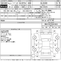 Mercedes-Benz CLS лот № 38100 оценка 3.5  с аукциона в Японии 11