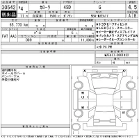 Toyota COROLLA лот № 30542 оценка 4.5  с аукциона в Японии 11