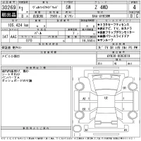 Toyota VELLFIRE лот № 30269 оценка 4  с аукциона в Японии 11