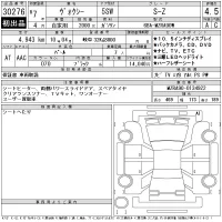 Toyota VOXY лот № 30276 оценка 4.5  с аукциона в Японии 11