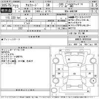 Toyota ALPHARD лот № 30575 оценка 3.5  с аукциона в Японии 11