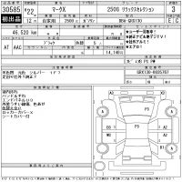 Toyota MARK X лот № 30585 оценка 3  с аукциона в Японии 11
