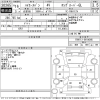 Toyota HIACE VAN лот № 30265 оценка 3.5  с аукциона в Японии 11