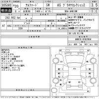 Toyota ALPHARD лот № 30590 оценка 3.5  с аукциона в Японии 4