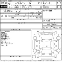 Toyota HIACE VAN лот № 30568 оценка 3.5  с аукциона в Японии 11
