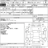 Toyota PROBOX лот № 70206 оценка R  с аукциона в Японии 11