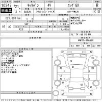 Nissan CARAVAN VAN лот № 10347 оценка R  с аукциона в Японии 11