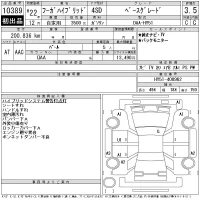Nissan FUGA лот № 10389 оценка 3.5  с аукциона в Японии 11
