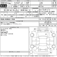 Nissan FAIRLADYZ лот № 30614 оценка 4.5  с аукциона в Японии 11