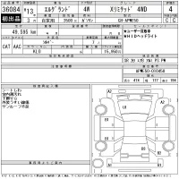 Nissan ELGRAND лот № 36084 оценка 4  с аукциона в Японии 11