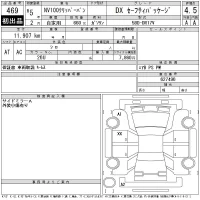 Nissan CLIPPER VAN лот № 469 оценка 4.5  с аукциона в Японии 11
