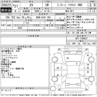 Subaru XV лот № 30622 оценка 3.5  с аукциона в Японии 11