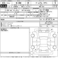 Honda N ONE лот № 455 оценка 5  с аукциона в Японии 11