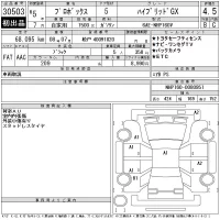 Toyota PROBOX лот № 30503 оценка 4.5  с аукциона в Японии 11