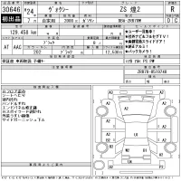 Toyota VOXY лот № 30646 оценка R  с аукциона в Японии 11