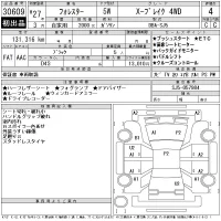 Subaru FORESTER лот № 30609 оценка 4  с аукциона в Японии 11