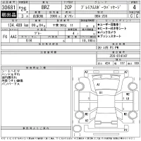 Subaru BRZ лот № 30681 оценка 4  с аукциона в Японии 11