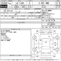 Subaru LEGACY B4 лот № 10386 оценка 3.5  с аукциона в Японии 6