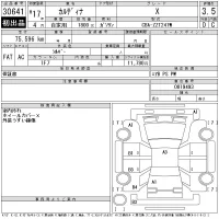 Toyota CALDINA лот № 30641 оценка 3.5  с аукциона в Японии 11