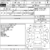 Toyota PROBOX лот № 30671 оценка R  с аукциона в Японии 11