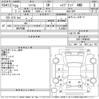 Honda SHUTTLE лот № 10413 оценка 3  с аукциона в Японии 11