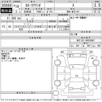 Toyota COROLLA AXIO лот № 30699 оценка 3.5  с аукциона в Японии 11