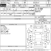 Toyota WISH лот № 30707 оценка 3  с аукциона в Японии 11