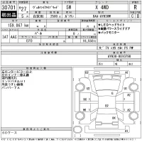 Toyota VELLFIRE лот № 30701 оценка R  с аукциона в Японии 11