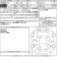 Toyota PROBOX лот № 30682 оценка 4  с аукциона в Японии 11