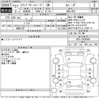 Honda STEP WAGON лот № 30697 оценка 3  с аукциона в Японии 11
