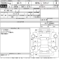 Toyota COROLLA лот № 70205 оценка 4  с аукциона в Японии 7