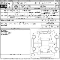 Honda STEP WAGON лот № 30705 оценка 4.5  с аукциона в Японии 11