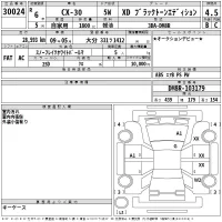 Mazda CX-30 лот № 30024 оценка 4.5  с аукциона в Японии 2
