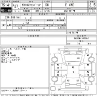 Nissan CLIPPER RIO лот № 75141 оценка 3.5  с аукциона в Японии 11