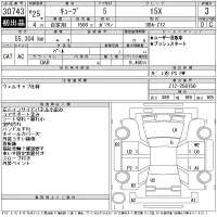 Nissan CUBE лот № 30743 оценка 3  с аукциона в Японии 11