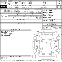 Mazda ATENZA SEDAN лот № 30783 оценка RA  с аукциона в Японии 11