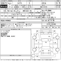Suzuki SWIFT лот № 30871 оценка 3.5  с аукциона в Японии 11