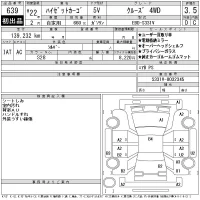 Daihatsu HIJET VAN лот № 639 оценка 3.5  с аукциона в Японии 11