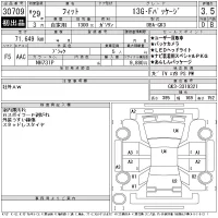 Honda FIT лот № 30709 оценка 3.5  с аукциона в Японии 11
