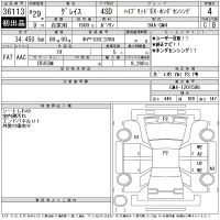 Honda GRACE лот № 36113 оценка 4  с аукциона в Японии 11