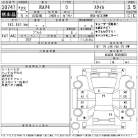 Toyota RAV4 лот № 30747 оценка 3.5  с аукциона в Японии 11