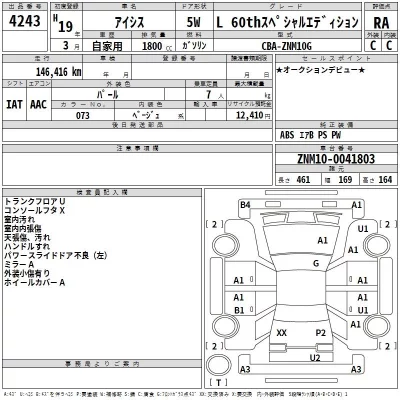 Toyota ISIS  с аукциона в Японии
