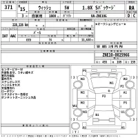 Toyota WISH лот № 371 оценка RA  с аукциона в Японии 2