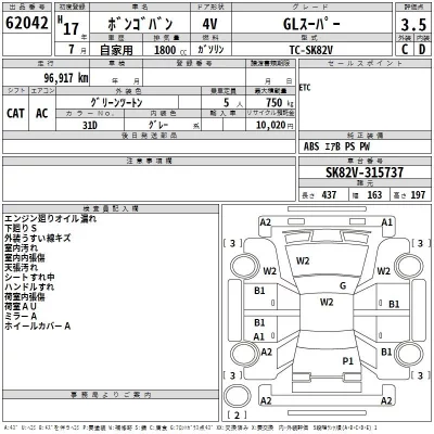 Mazda BONGO VAN  с аукциона в Японии