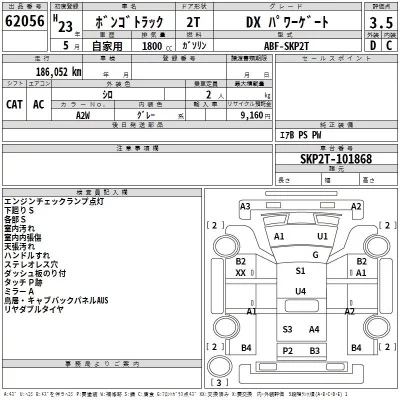 Mazda BONGO  с аукциона в Японии