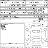 Toyota PRIUS PHV лот № 2104 оценка 4.5  с аукциона в Японии 2