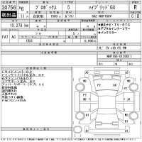 Toyota PROBOX лот № 30756 оценка R  с аукциона в Японии 11