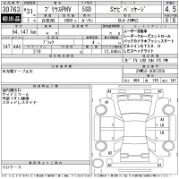 Toyota PRIUS PHV лот № 30763 оценка 4.5  с аукциона в Японии 11