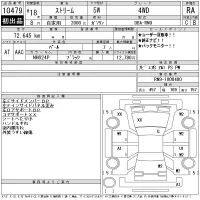 Honda STREAM лот № 10479 оценка RA  с аукциона в Японии 11